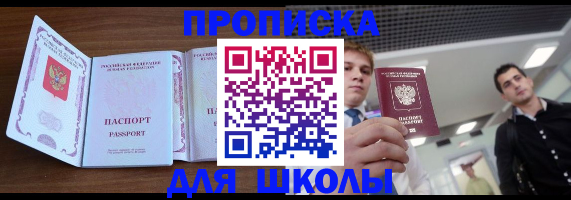 миграционный учет в Унече