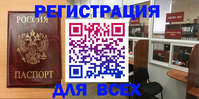 регистрация для дет. сада в Унече