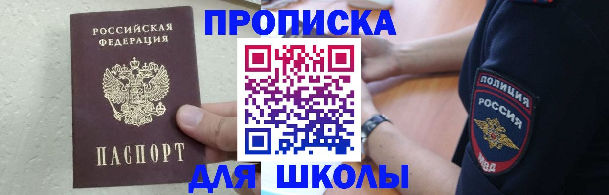 пропишу в квартире в Унече