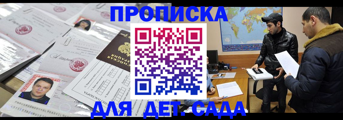 временная регистрация законно в Унече