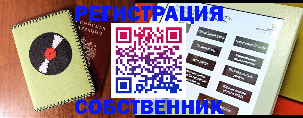 прописка для школы в Унече